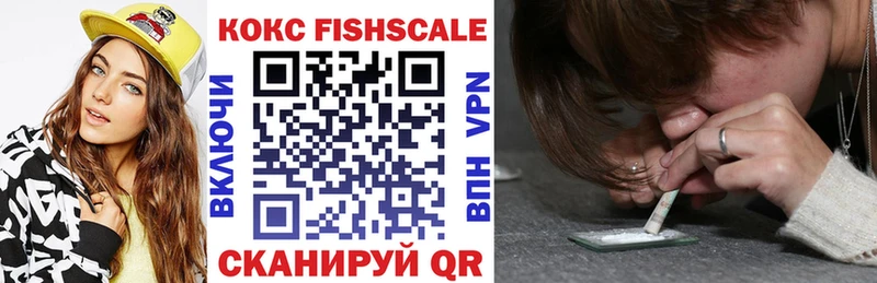 КОКАИН FishScale  Шахты 