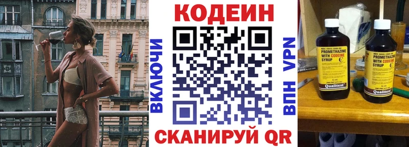 цены ОМГ ОМГ как зайти Codein Purple Drank Шахты