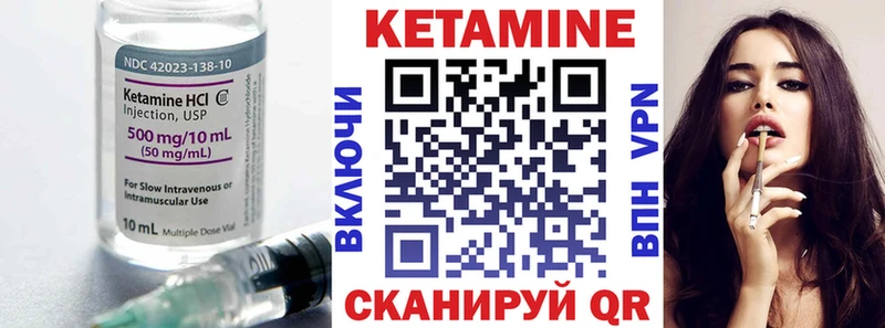 КЕТАМИН VHQ Шахты