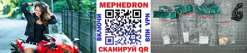 Меф  Шахты
