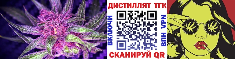 ТГК гашишное масло  Шахты 